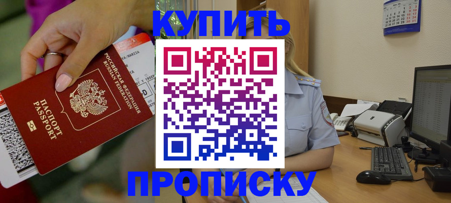 временная регистрация 2025 в Киреевске