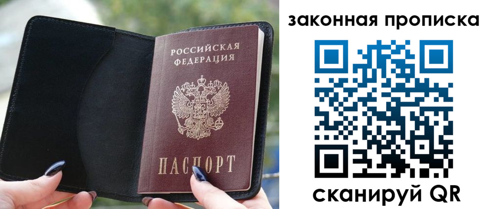 прописка законно в Киреевске