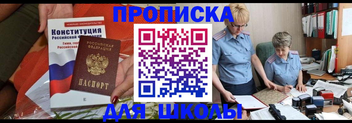 временная регистрация законно в Киреевске