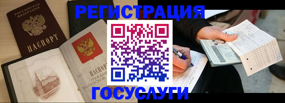 прописка ребенка в Киреевске