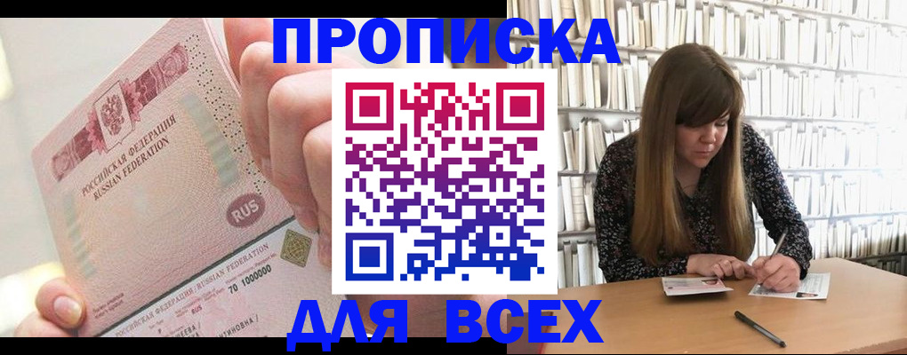 временная регистрация недорого в Киреевске