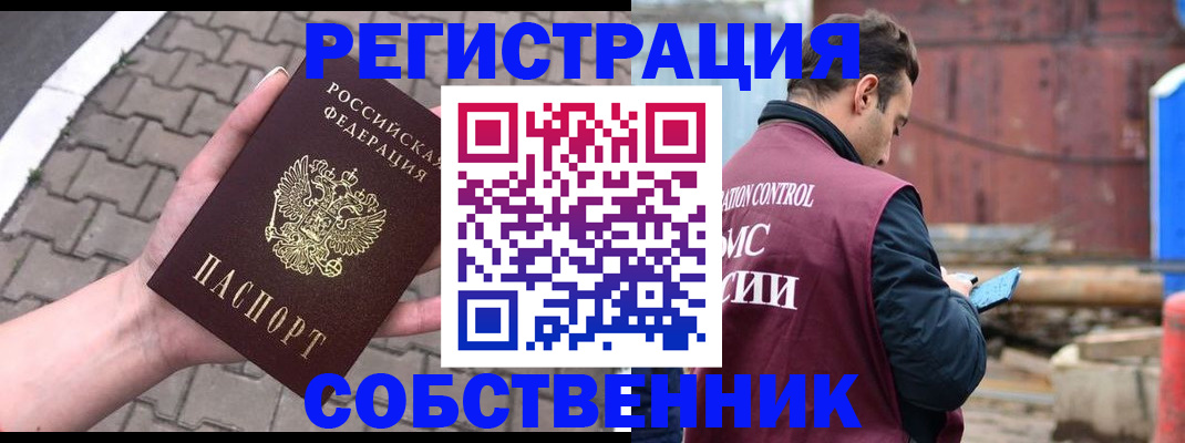 прописка для школы в Киреевске