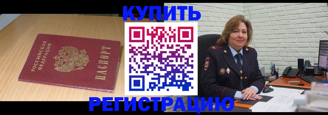 временная регистрация в квартире в Киреевске