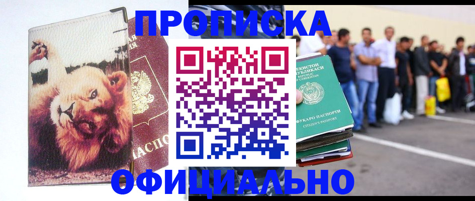 прописка регистрация в Киреевске