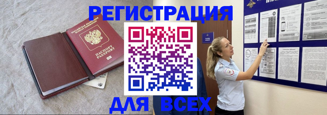 прописка законно в Киреевске