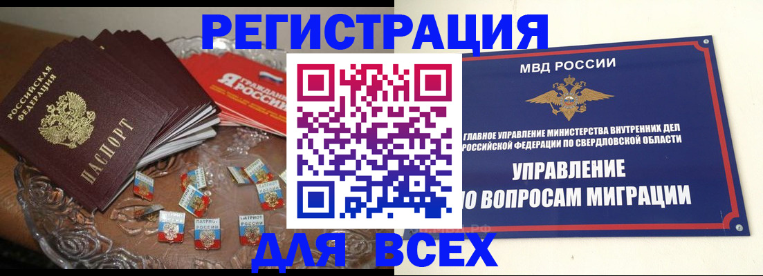 временная регистрация для всех в Киреевске